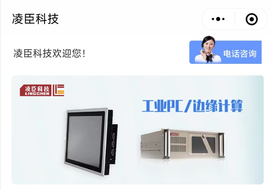 Lingchen mini program launched, providing customers with 24-hour shopping navigation