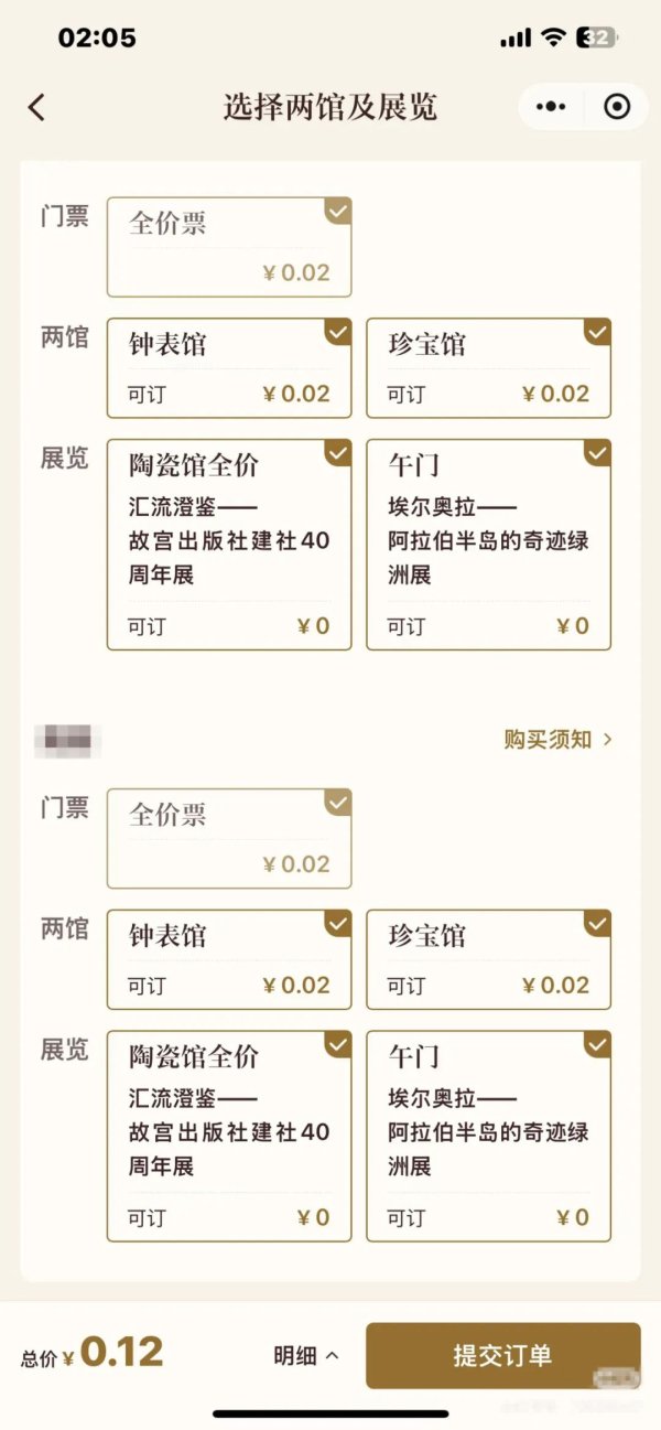 炒股app排名 故宫：深表歉意！